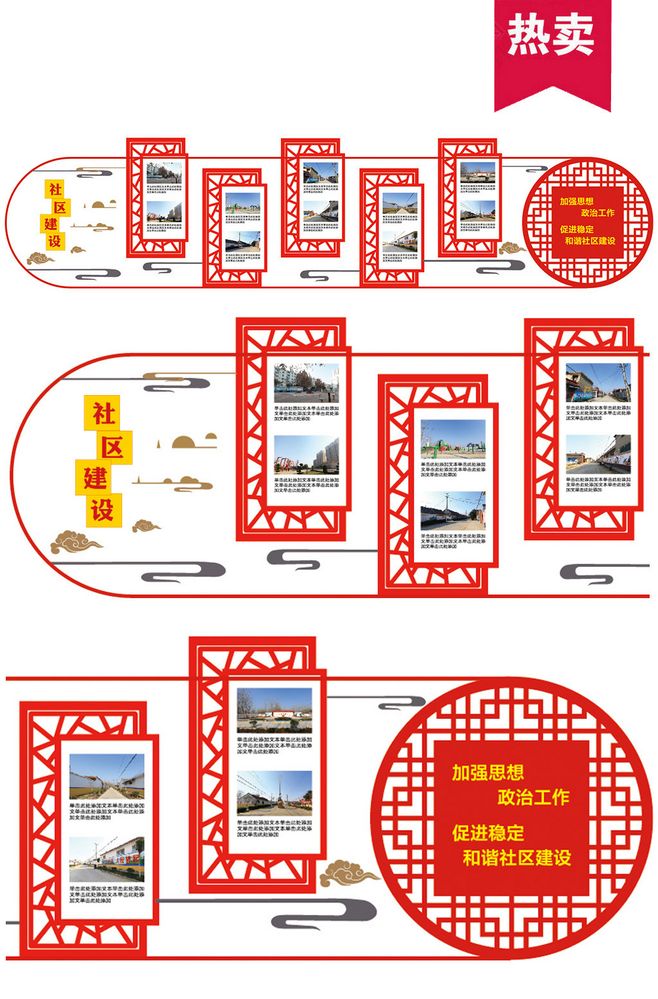 社區文化建設 (3).jpg